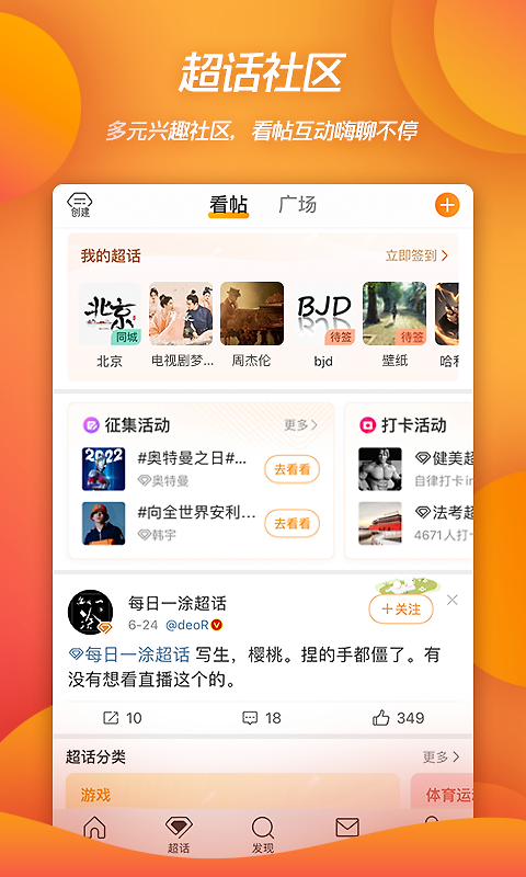 微博官方版