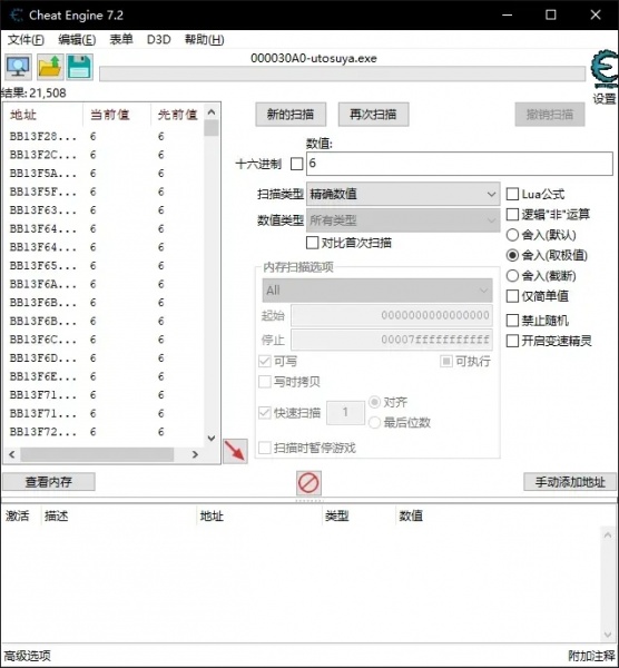 《睡觉模拟器》CE修改器使用教学