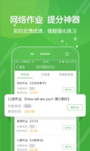 向上网app