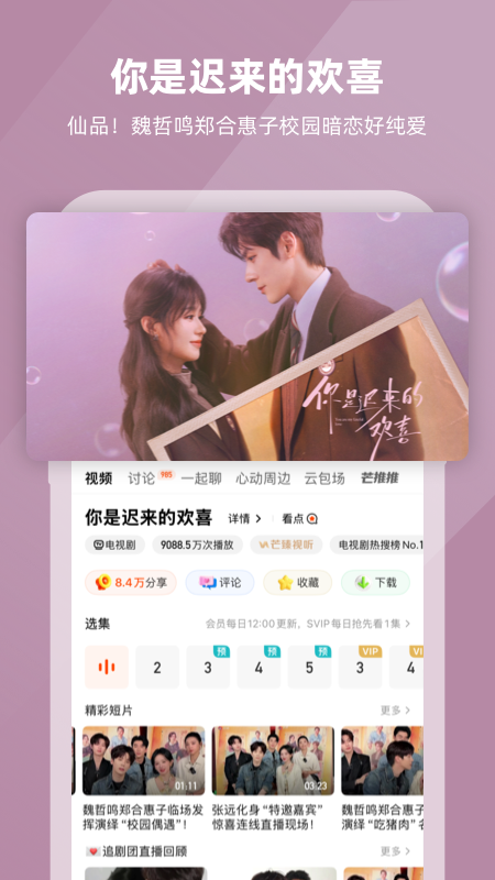 芒果tv