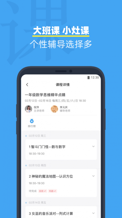 小盒课堂