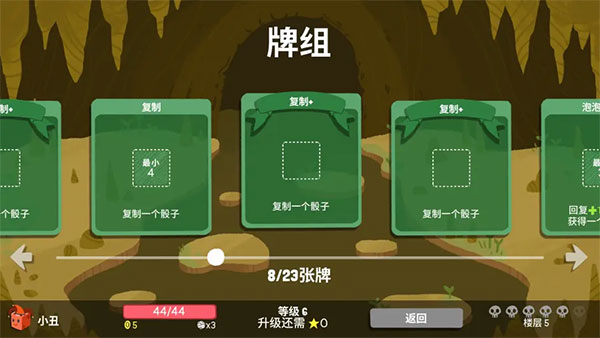 骰子地下城