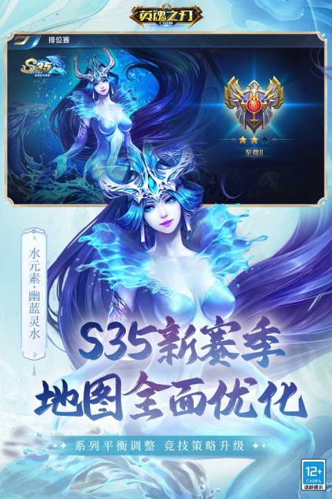 英魂之刃创世版