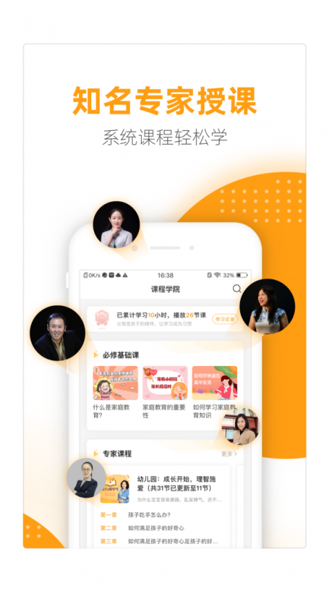 幸福路app