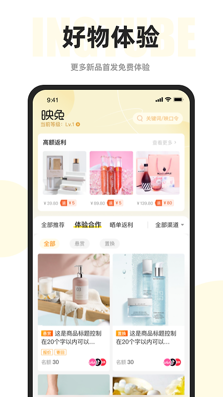 映兔app
