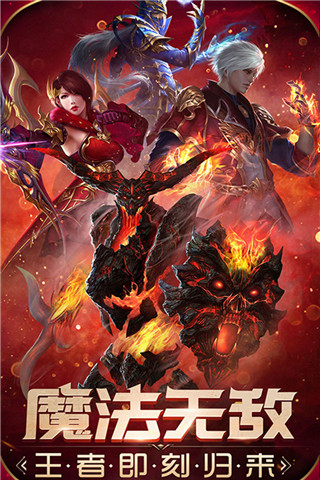 魔法无敌游戏
