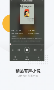 网易云阅读app