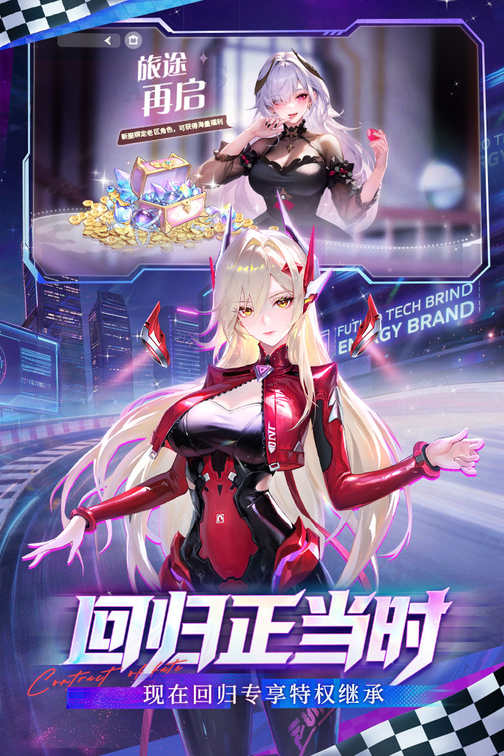 命运圣契手游