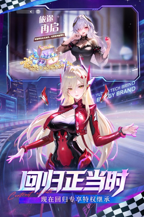 命运圣契手游