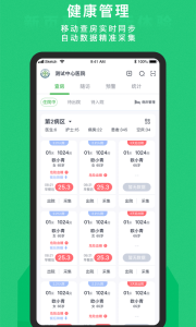 你的医生app