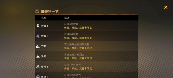 火种协定九游版