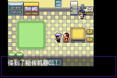 《口袋妖怪漆黑的魅影》5.0图文攻略