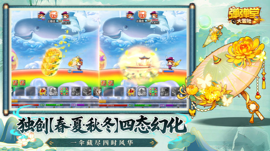 弹弹堂大冒险官方版