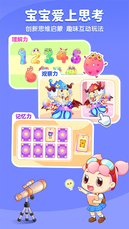 小伴龙app官方版