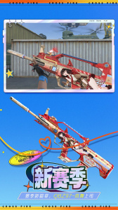 穿越火线枪战王者正版手游