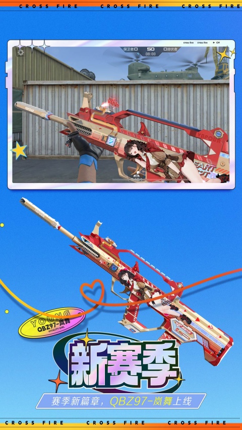穿越火线枪战王者正版手游