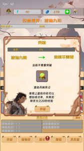 挂机打怪来修仙