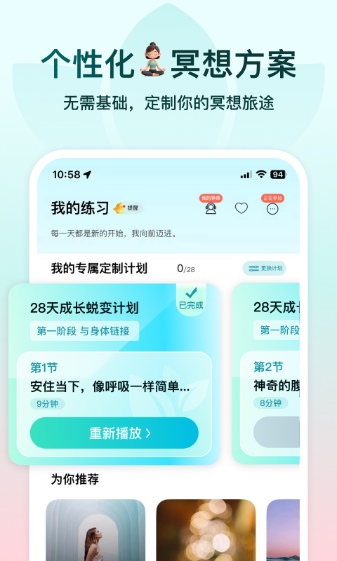 now冥想app
