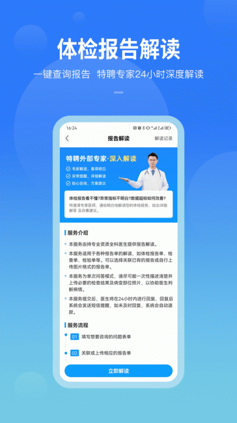 康康在线app