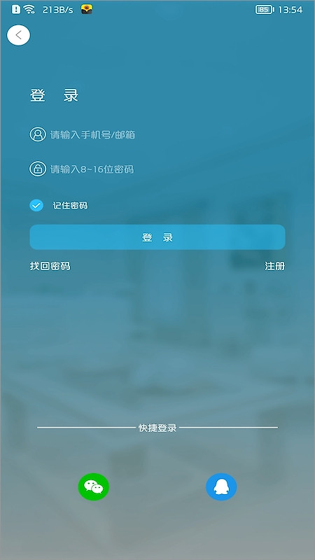有我看家监控app