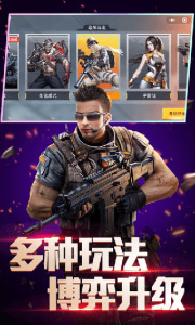 全民枪神边境王者