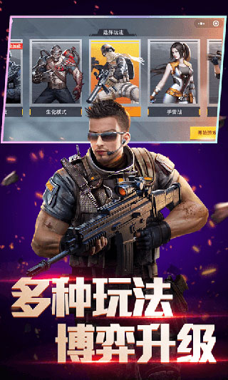 全民枪神边境王者