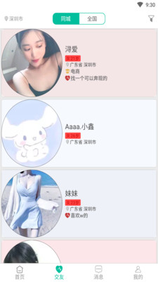 春意阁陪玩