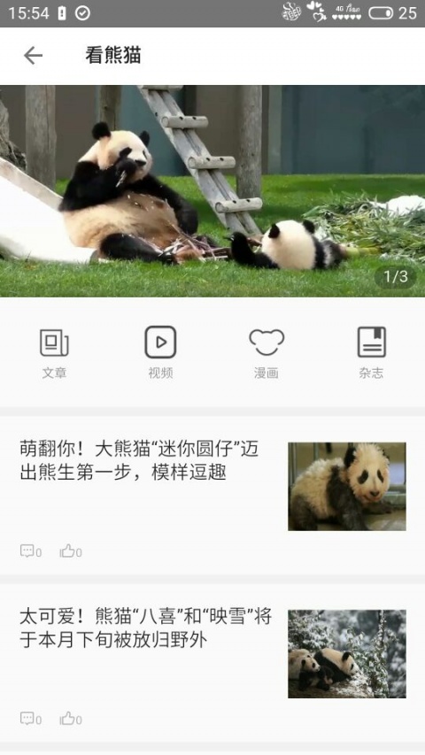 第一读者app