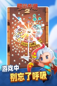 弓箭传说2九游版