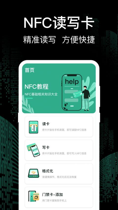 万能钥匙家庭版