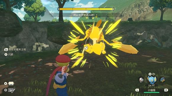 《宝可梦传说》阿尔宙斯通关全流程图文攻略