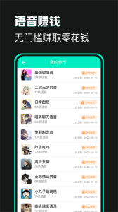 变声吧