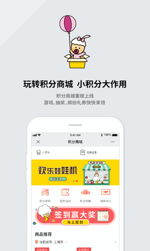CGV电影购票app