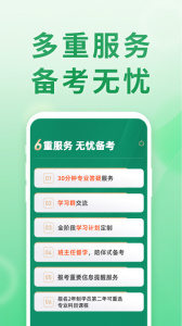 会计跟我学app