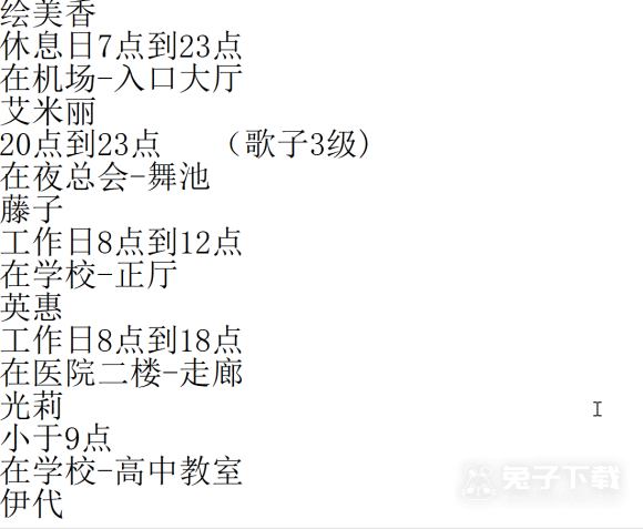 《神器眼镜》通关流程一览