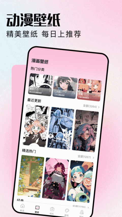 mx动漫最新版