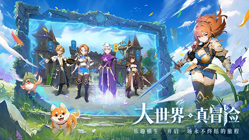 旅行骑士
