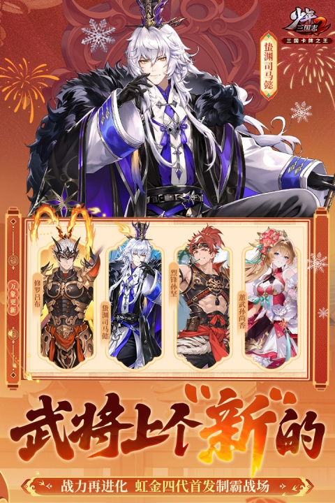 少年三国志2九游版