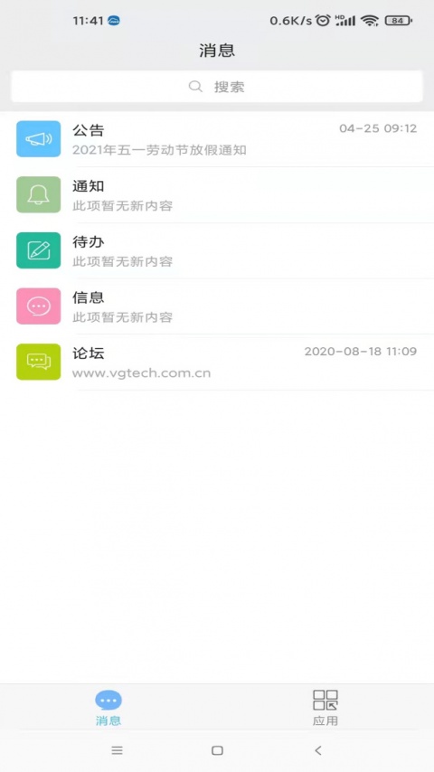 万客app
