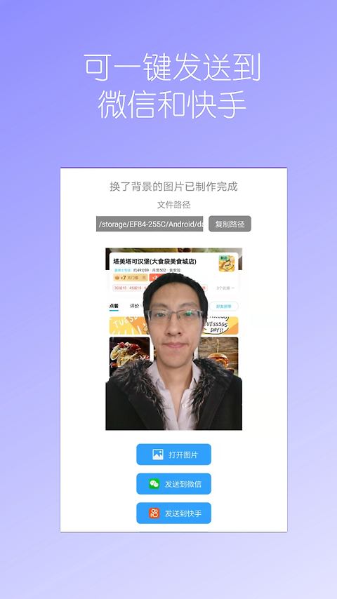 抠图免费