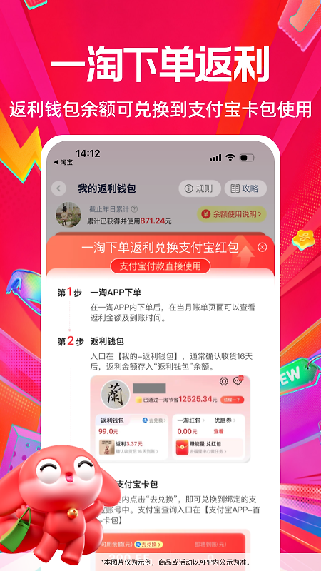 一淘app