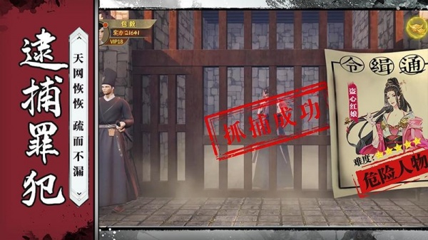 神都探奇官方版