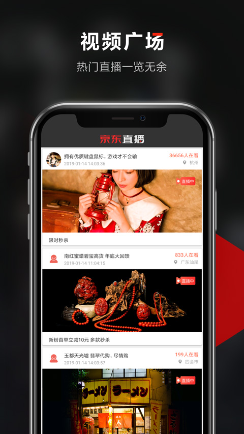 京东创作工具app