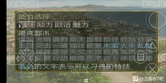 《三国志7》完美攻略