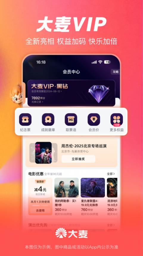 大麦最新版