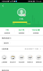 凯立德导航助手app