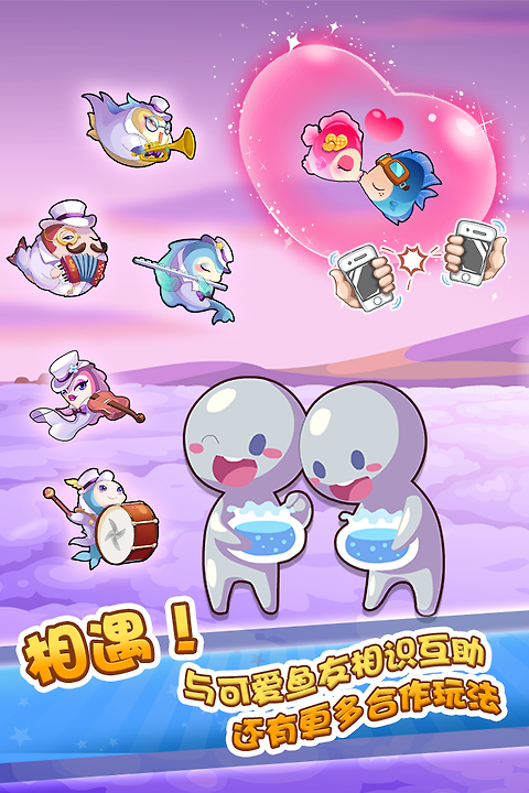 开心水族箱官方正版