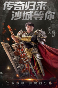 一刀传世烈火服