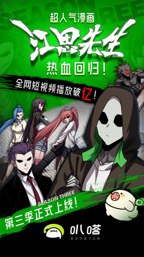 爱奇艺叭嗒免阅读卡版