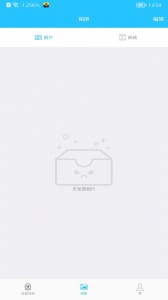 有我看家监控app